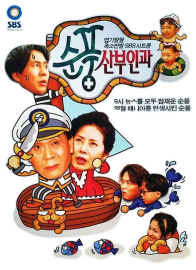 顺风产妇人科,Soonpoong Clinic,산부인과封面图