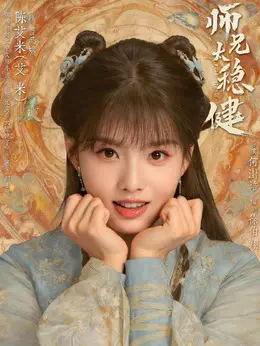 蓝灵娥（艾米饰演）