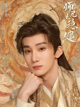 昊天（李哲豪饰演）