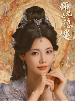云霄仙子（孙珍妮饰演）